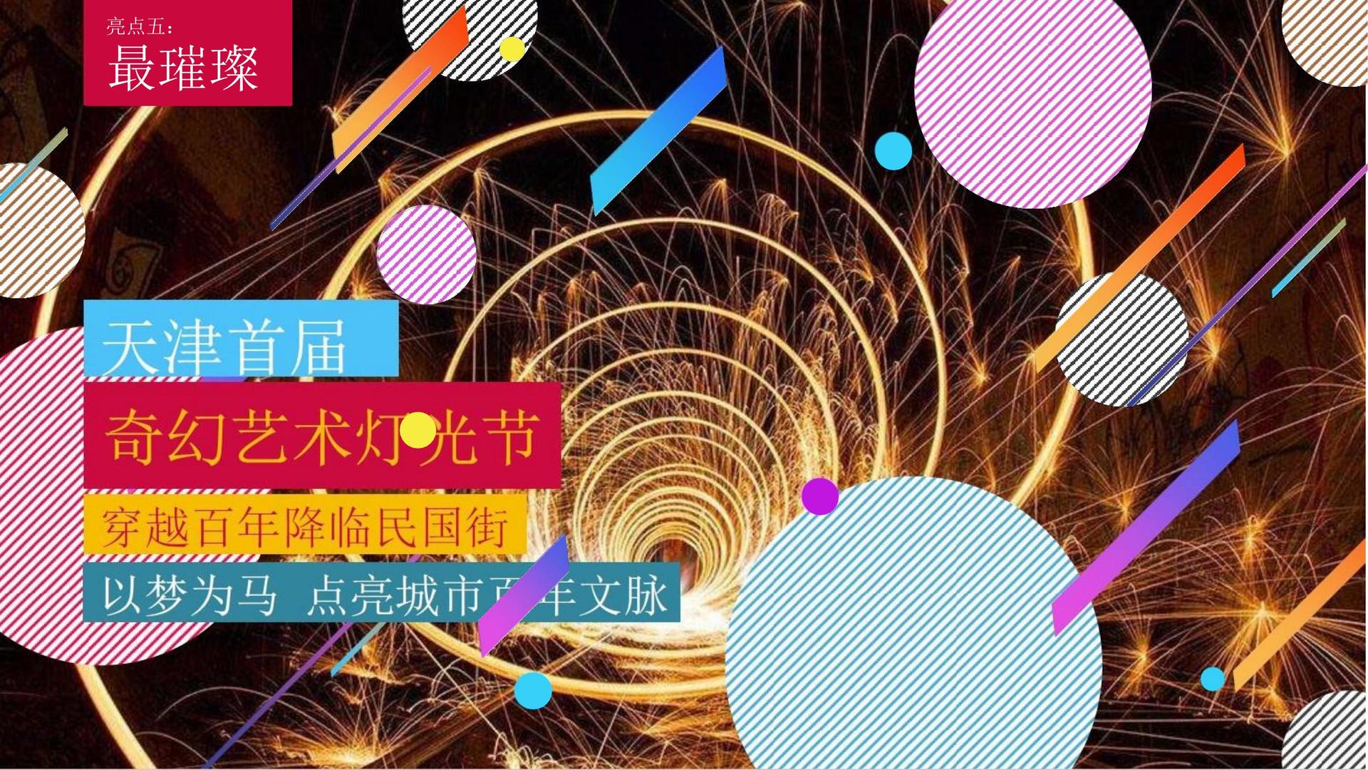 蜜糖传媒发布《2024中国城市文化活力观察报告》